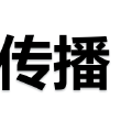 深度学习笔记3-反向传播